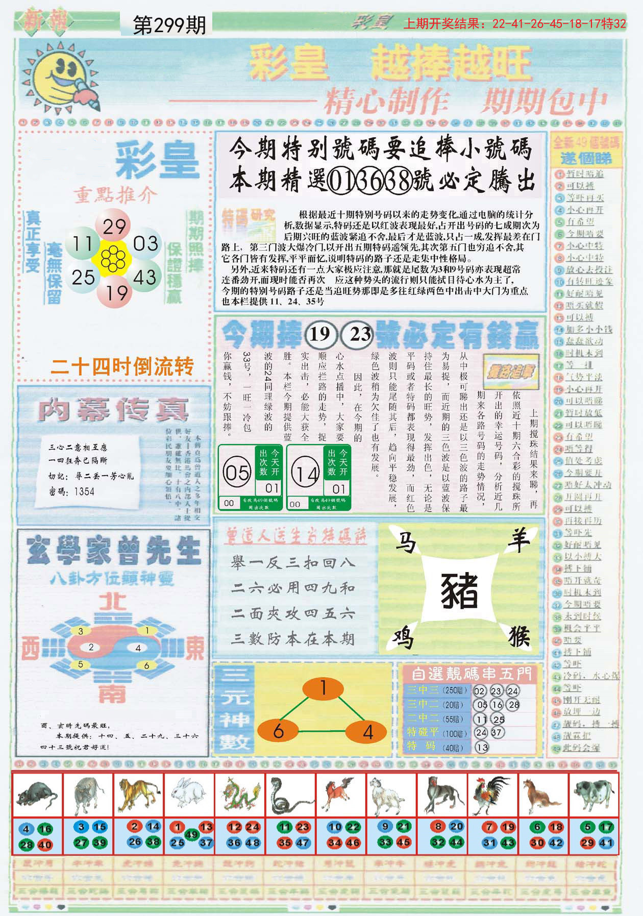 香港最準的資料免費公開150,香港最準的資料免費公開，深度探索與解讀