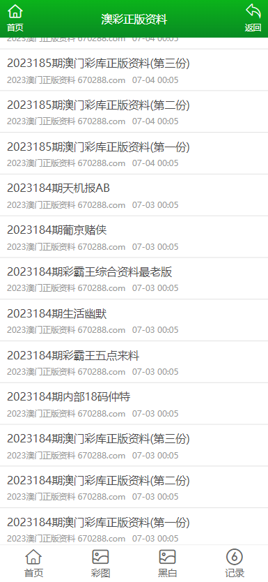 澳門資料大全正版資料2025年免費腦筋急轉(zhuǎn)彎,澳門資料大全正版資料2025年免費腦筋急轉(zhuǎn)彎