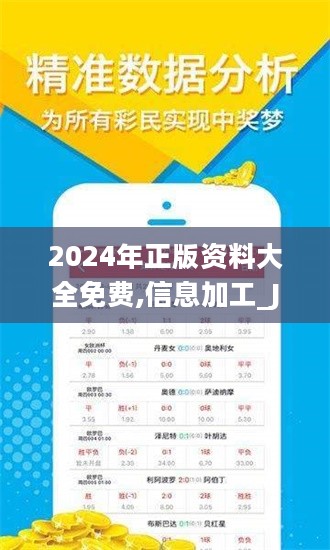 2025年正版資料免費大全,探索未來知識共享，2025正版資料免費大全