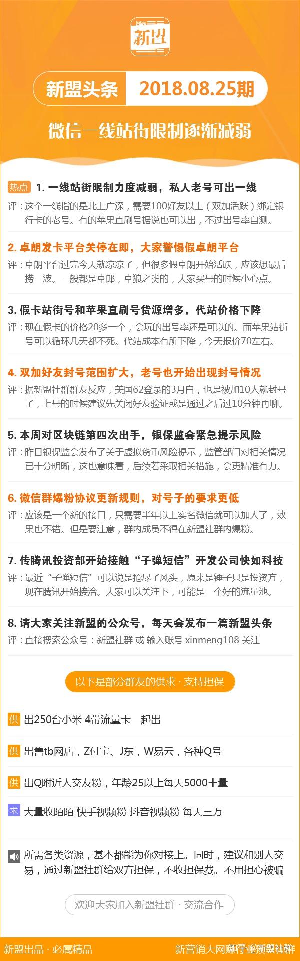 新澳精準資料期期精準24期使用方法,新澳精準資料期期精準，第24期使用方法詳解