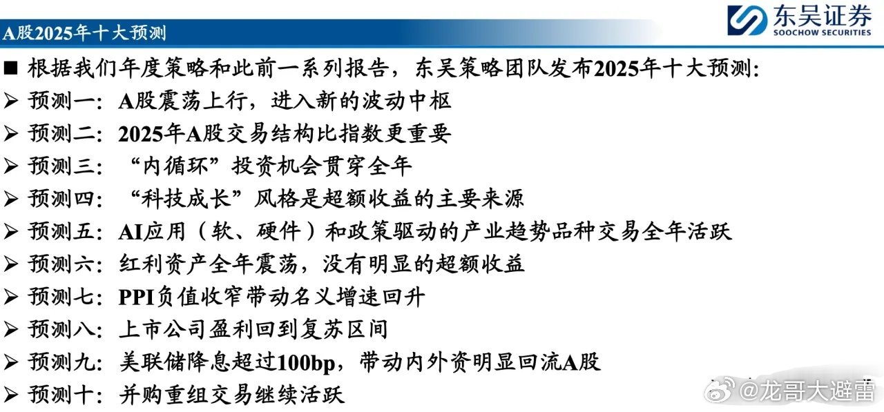 馬會傳真資料2025澳門,馬會傳真資料2025澳門，未來展望與機遇挑戰(zhàn)