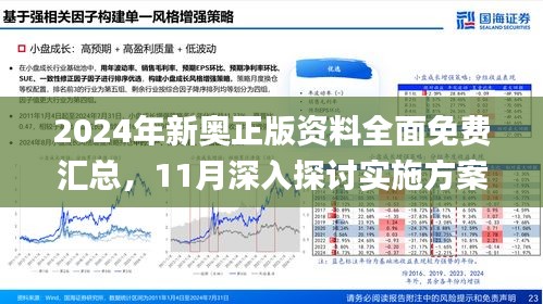 2025新奧資料免費精準175,探索未來，關(guān)于新奧資料的免費精準獲取之道（2025展望）