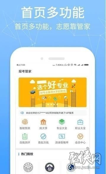 7777888888管家精準(zhǔn)管家婆免費(fèi),揭秘7777888888管家精準(zhǔn)管家婆，免費(fèi)體驗(yàn)背后的秘密