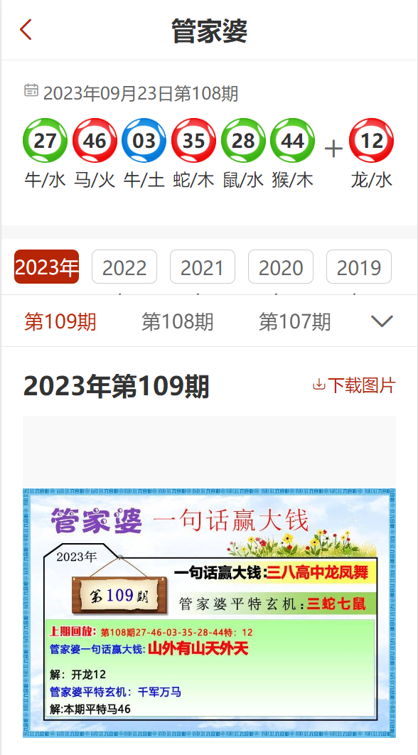 7777788888精準(zhǔn)管家婆,精準(zhǔn)管家婆，7777788888的智慧管理之道