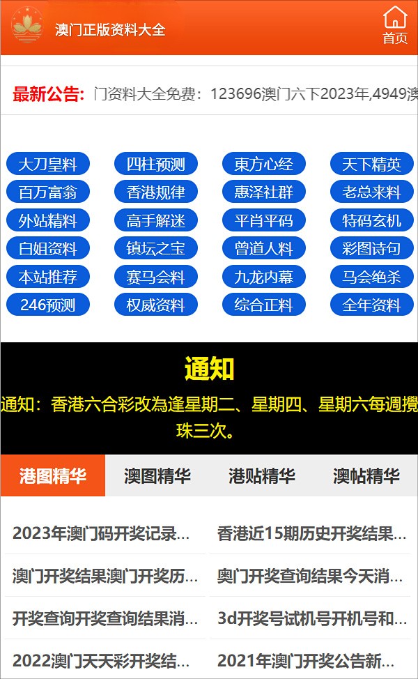 澳門精準資料期期精準每天更新,澳門精準資料，期期精準，每天更新的魅力與重要性