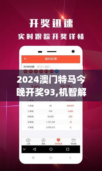 2025今晚澳門開(kāi)特馬,探索未來(lái)之門，2025今晚澳門開(kāi)特馬