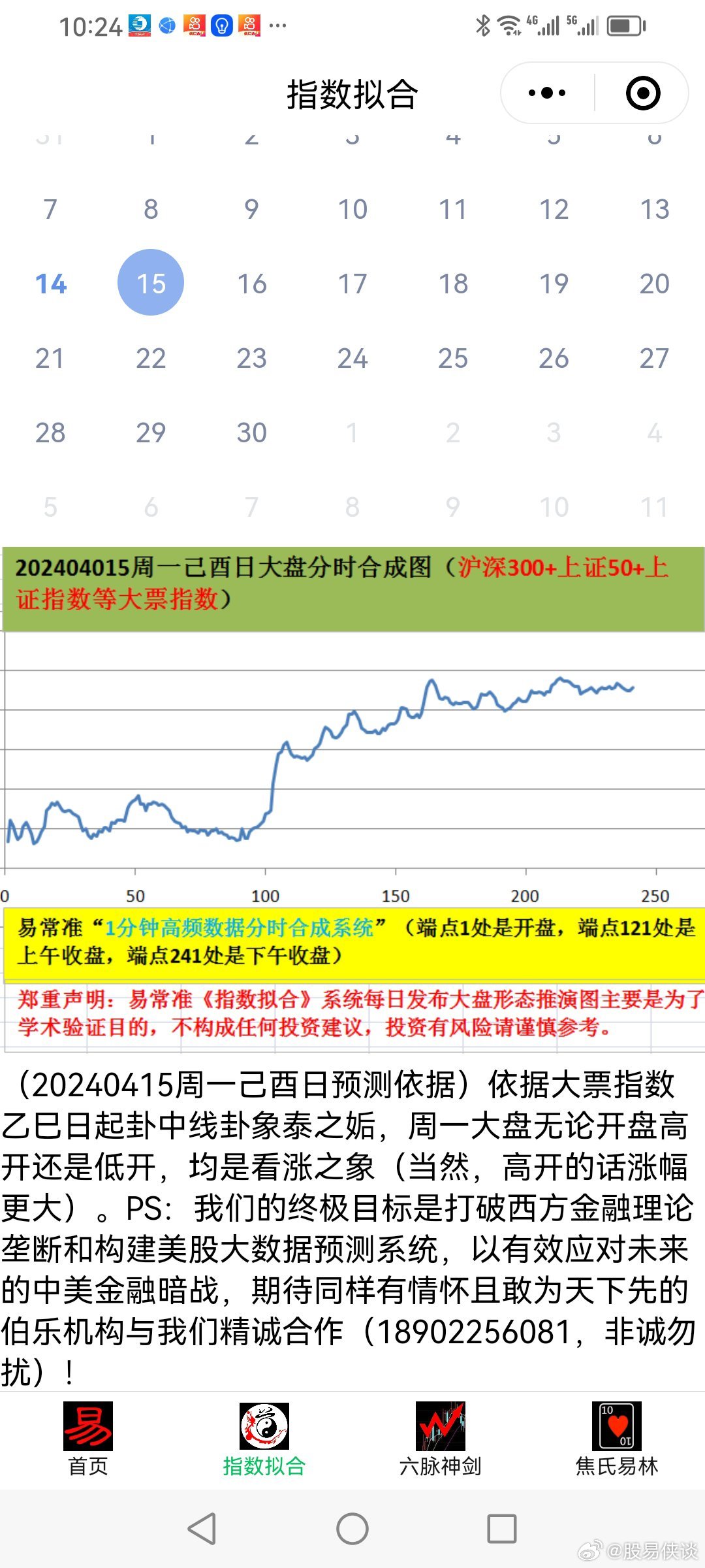 新澳六開彩天天開好彩大全53期,新澳六開彩天天開好彩大全第53期精彩解析