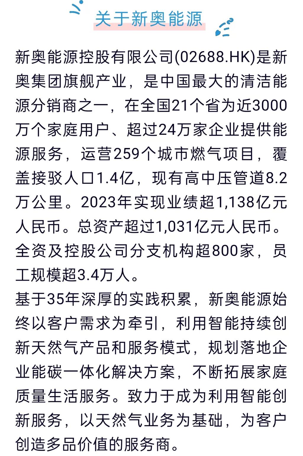 新奧六開(kāi)彩資料2025,新奧六開(kāi)彩資料2025，探索與前瞻