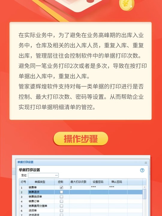 管家婆一票一碼100正確王中王,揭秘管家婆一票一碼，王中王的精準(zhǔn)秘籍