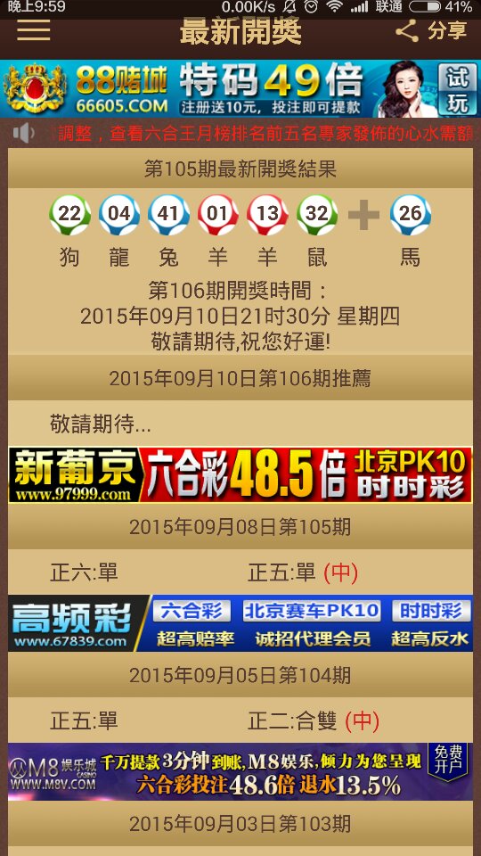 今晚澳門特馬開(kāi)的什么號(hào)碼2025,今晚澳門特馬開(kāi)出的神秘號(hào)碼，探索未來(lái)的幸運(yùn)之門