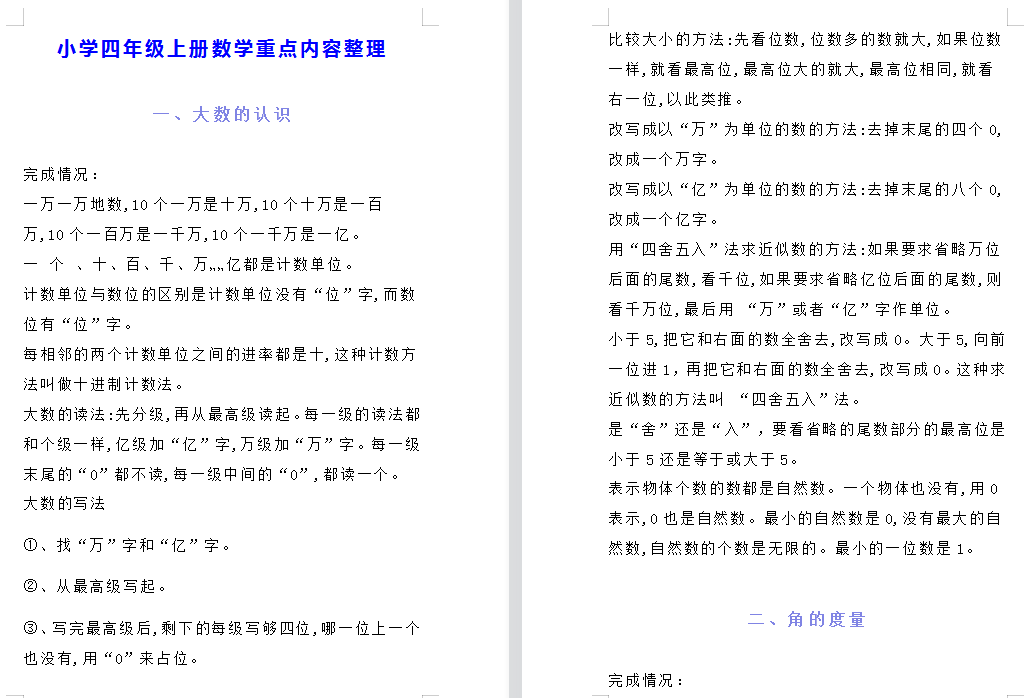 資料大全正版資料2023,資料大全正版資料2023，探索知識的寶庫