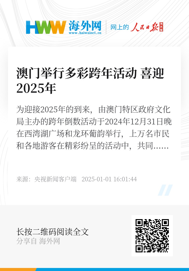 2025年新澳門免費(fèi)資料大樂透,探索未來新澳門免費(fèi)資料大樂透的世界——2025年的展望