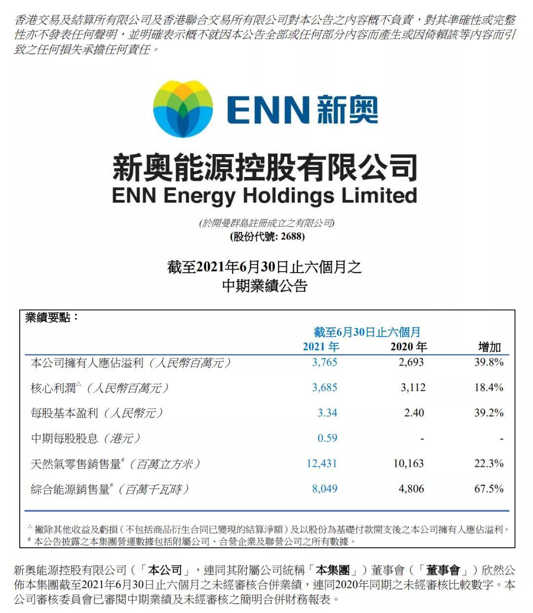 2025新奧資料,探索未來(lái)，新奧資料的演變與影響——邁向2025年