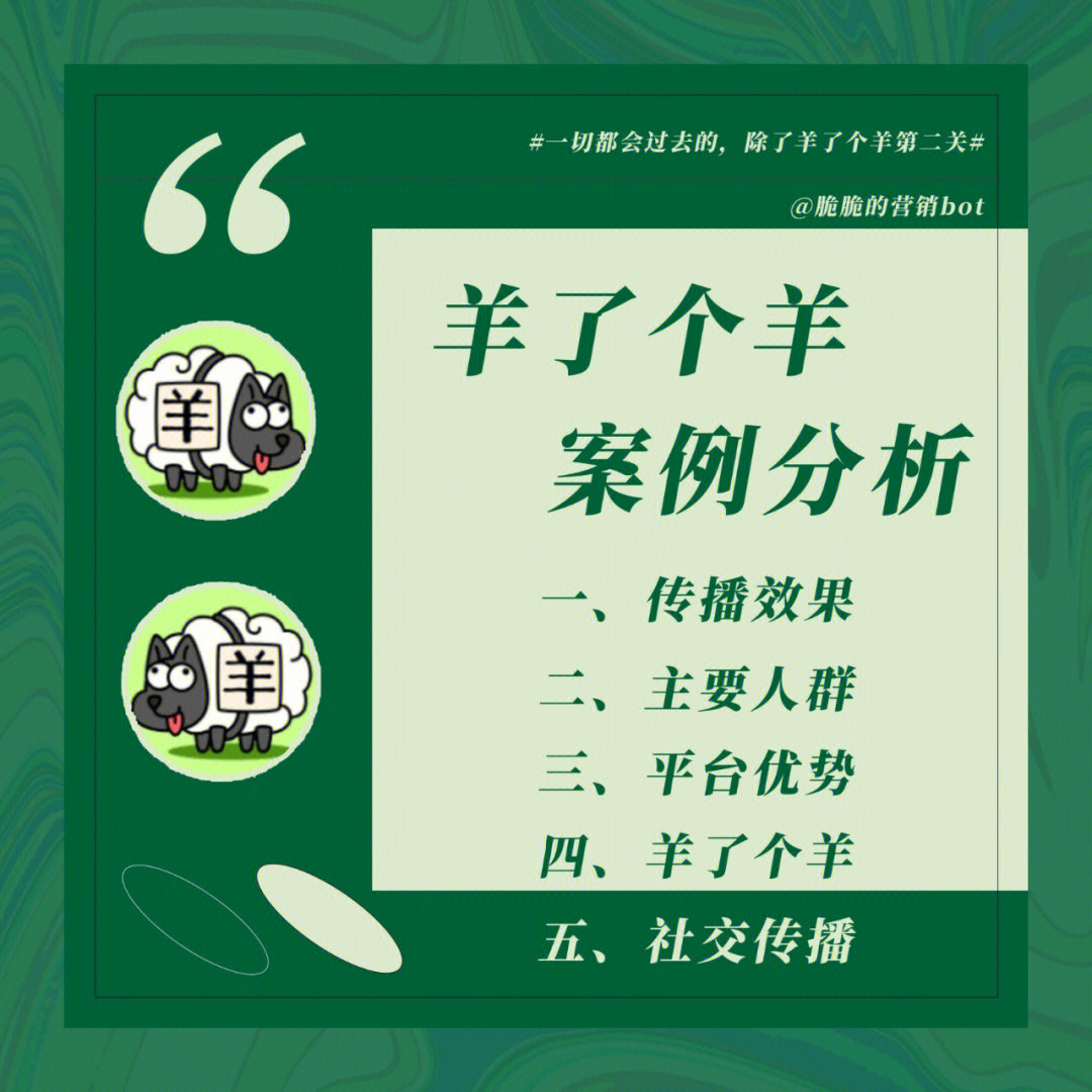 澳門王中王100%的資料羊了個(gè)羊,澳門王中王與羊了個(gè)羊，深入解析100%資料背后的故事