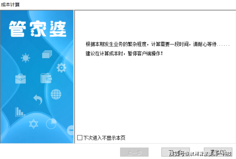 管家婆一肖-一碼-一中,探索管家婆一肖一碼一中，神秘預測背后的故事