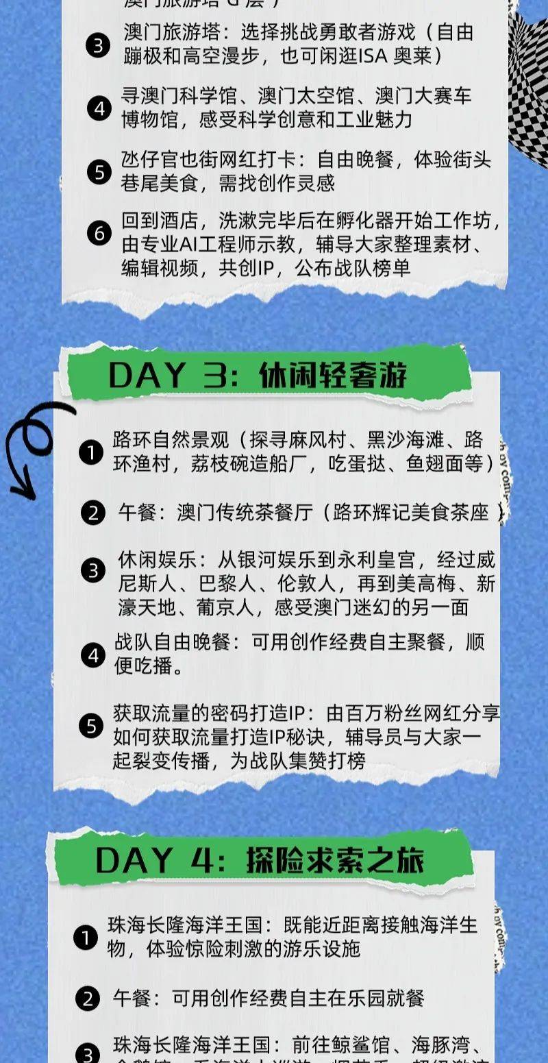 2025澳門六開彩免費公開,澳門六開彩，探索未來的免費公開彩票文化