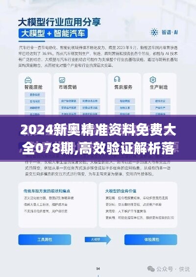 2025年新奧正版資料,探索未來(lái)之路，2025年新奧正版資料深度解析