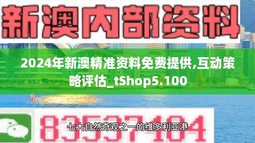 2025年新澳原料免費(fèi)提供,新澳原料免費(fèi)提供，未來(lái)之路的探索與實(shí)踐