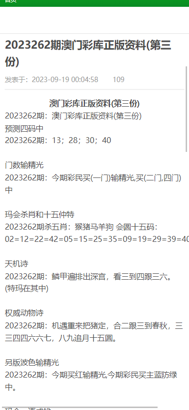 新澳門(mén)正版免費(fèi)資料怎么查,新澳門(mén)正版免費(fèi)資料的查找方法與解析