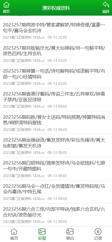 正版澳門資料免費(fèi)公開,正版澳門資料免費(fèi)公開，探索與啟示