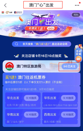 2024澳門天天開好彩大全app,關(guān)于澳門天天開好彩大全app的探討與警示——遠(yuǎn)離非法賭博，守護(hù)美好未來