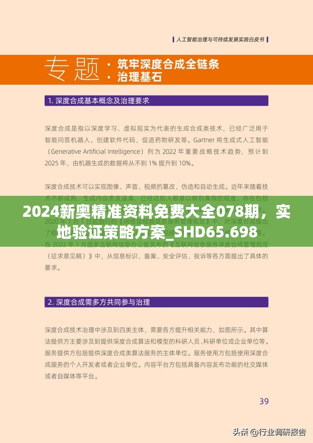 2024新奧資料免費精準051,探索未來，2024新奧資料免費精準獲取之道（關鍵詞，新奧資料、免費精準、獲取方式）